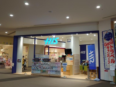 旅探 たびたん ｈｉｓ イオンモール沖縄ライカム営業所 中頭郡北中城村その他の地域