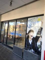 湘南ゼミナール藤が丘