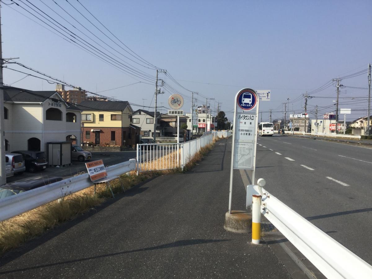 ハイタウン入口バス停です