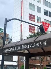 「阿佐ケ谷駅」バス停留所