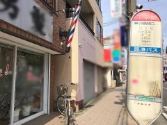 「下平間」バス停留所