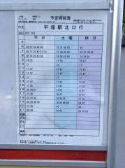 「上出縄」バス停留所