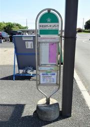 「浜名湖ガーデンパーク」バス停留所