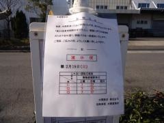 「ふれあい運動広場南」バス停留所