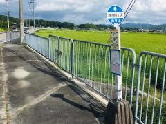 「下深田」バス停留所