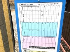 「山中(多可町)」バス停留所