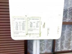 「宮ケ原」バス停留所