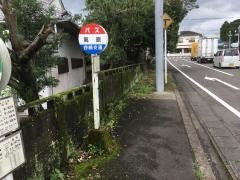 「高原」バス停留所