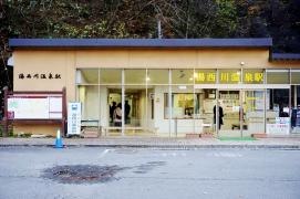 湯西川温泉駅