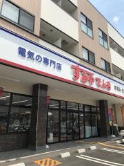 すみや電気