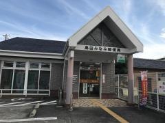 島田みなみ郵便局