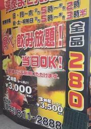 ニパチ　銅座店