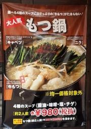 ニパチ　銅座店
