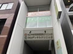 もとやま耳鼻咽喉科クリニック
