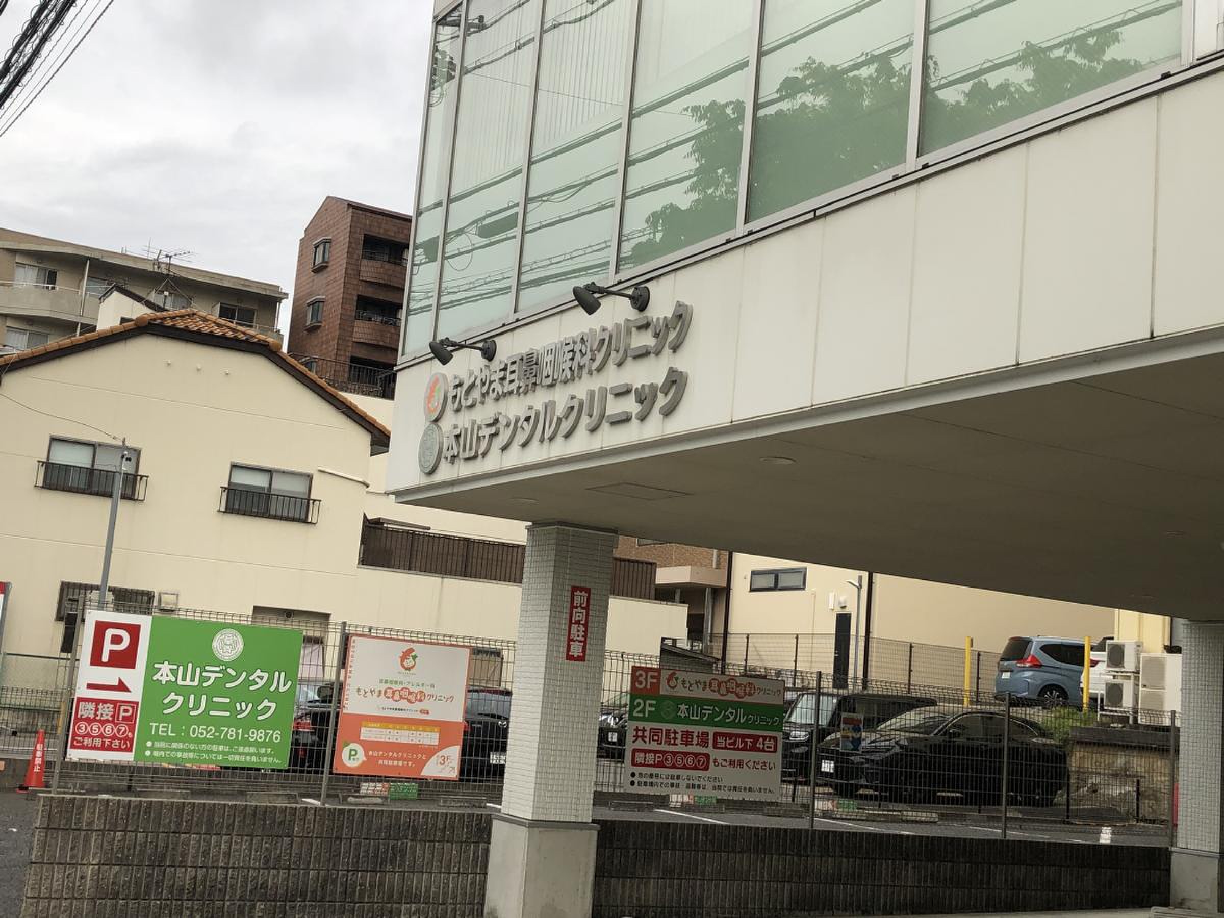 も とやま 耳鼻 咽喉 科 クリニック(01)