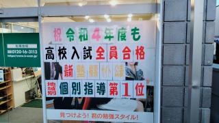 個別指導Ｗａｍ　松飛台校
