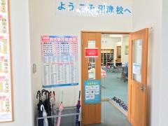 河合塾マナビス　沼津校