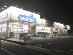 ウエルシア薬局　長泉中土狩店
