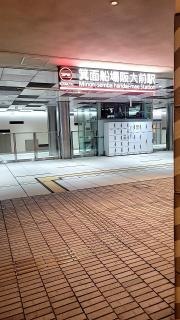 箕面船場阪大前駅