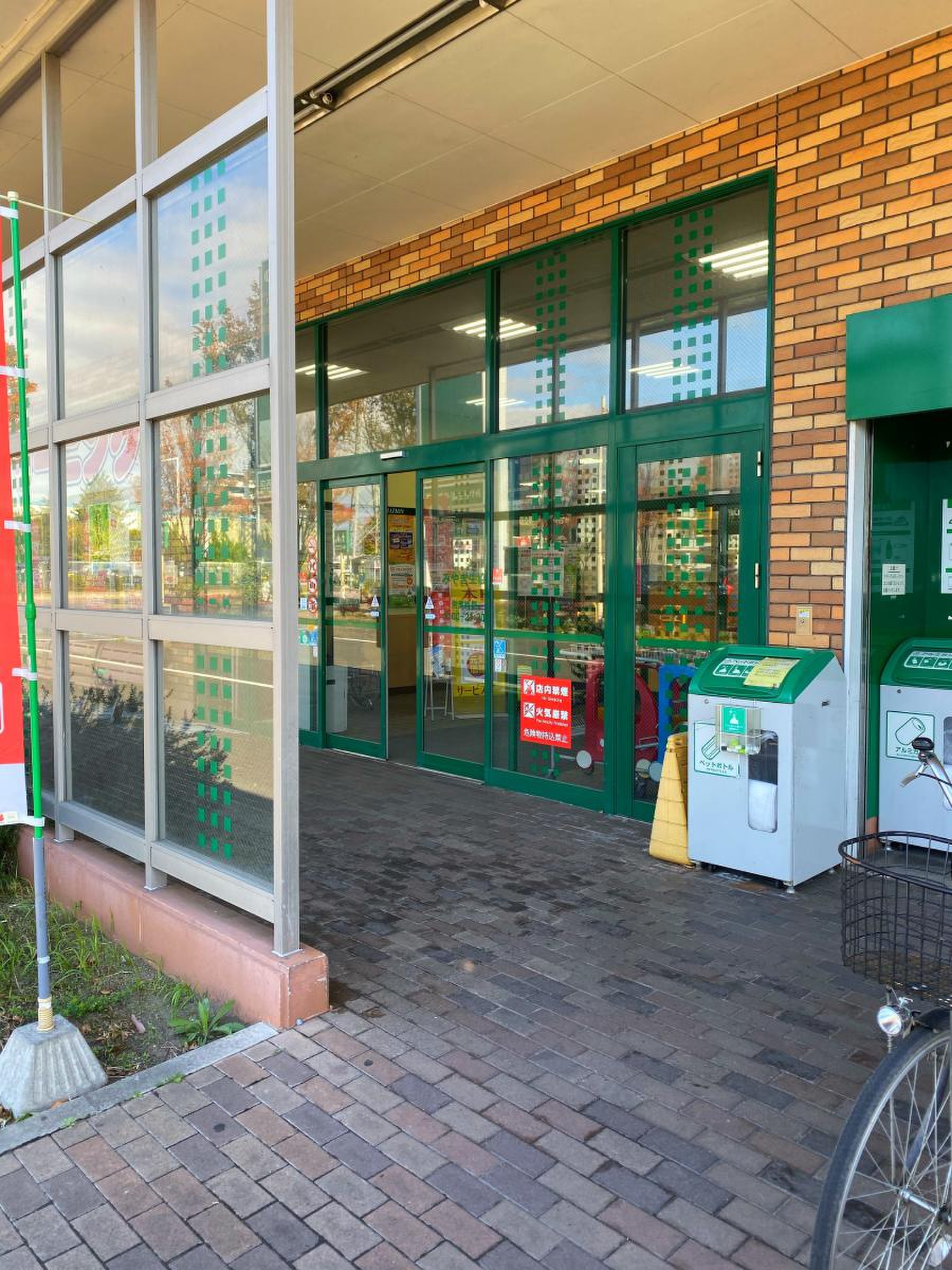 みやぎ 生協 名取 西 店