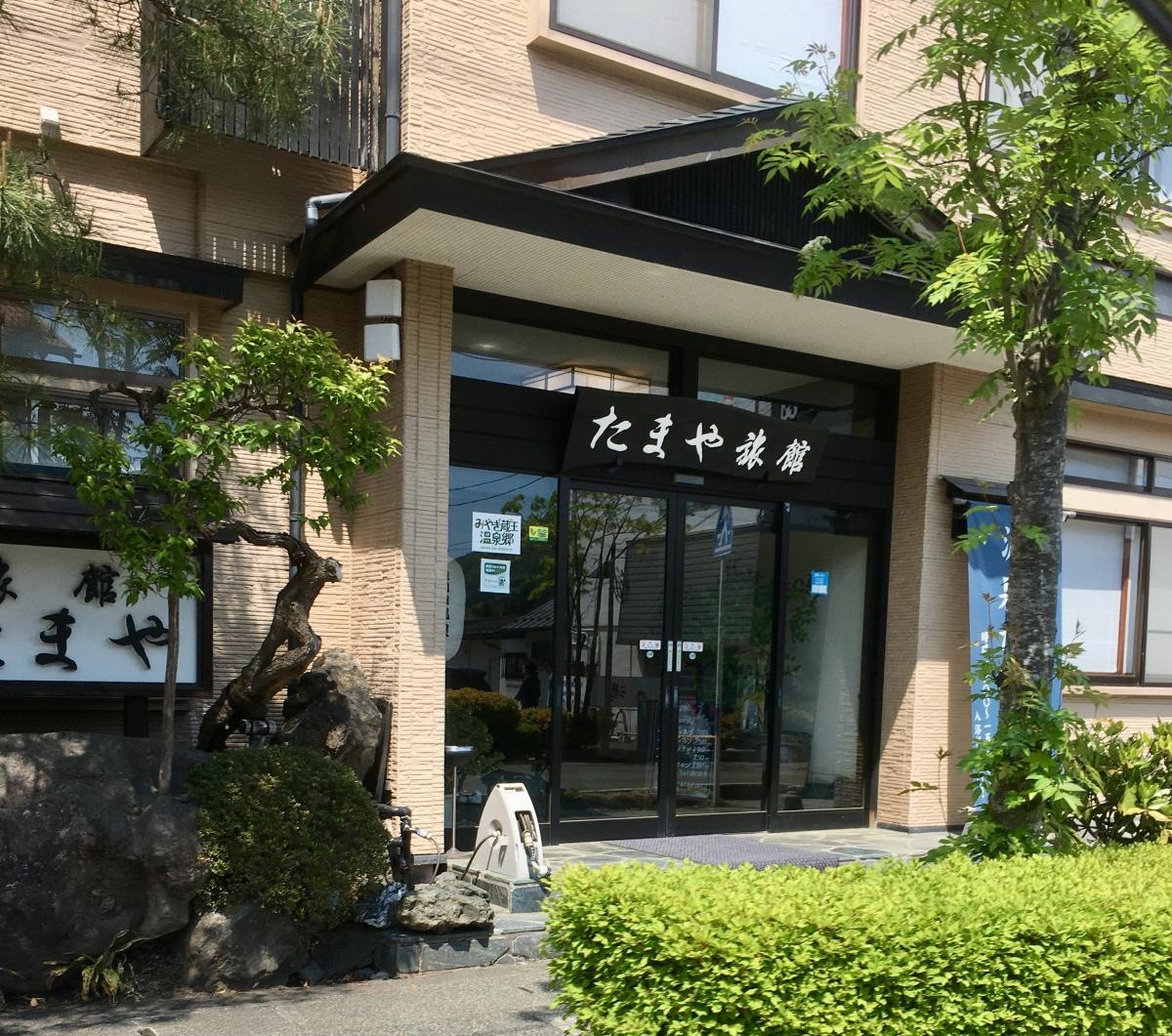 たまや旅館の外観