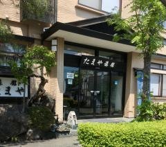 たまや旅館