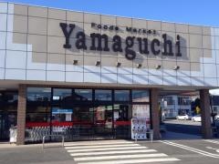 ヤマグチスーパー坂西店