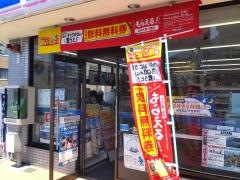 ローソン　和光本町店