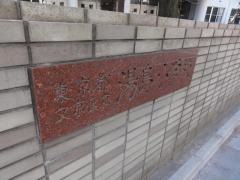 湯島小学校