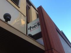平井中村屋小松川店