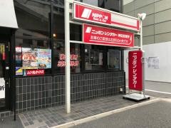 ニッポンレンタカー神田営業所
