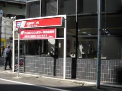 ニッポンレンタカー神田営業所