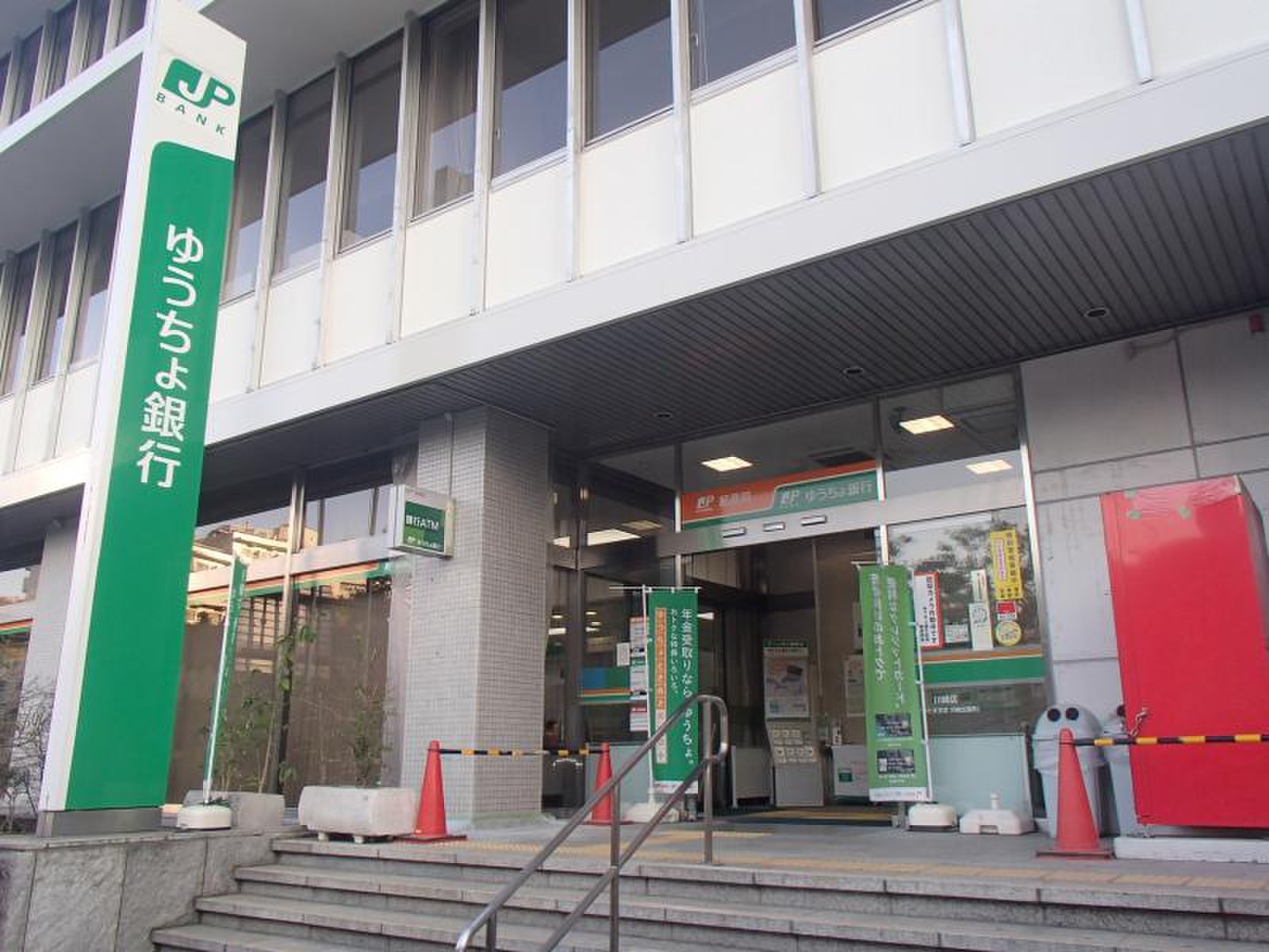 川崎 中央 郵便 局