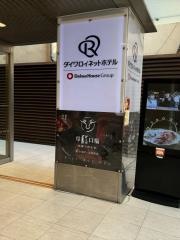 ダイワロイネットホテル川崎