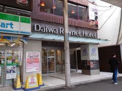 ダイワロイネットホテル川崎