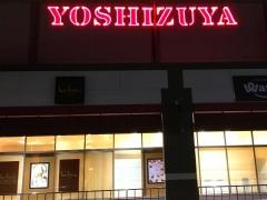 ヨシヅヤ可児店