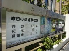 大淀警察署