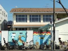 鳴尾北幼稚園