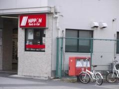 ニッポンレンタカー阪急西宮営業所