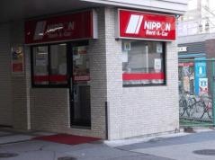 ニッポンレンタカー阪急西宮営業所