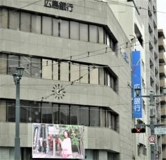 広島銀行本川支店