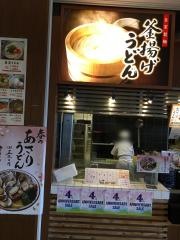 丸亀製麺　イオンモールつくば店