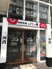 はなの舞　大曽根西口店