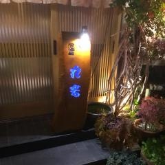 居酒屋・丸若