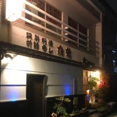 居酒屋・丸若