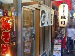 風月天満店