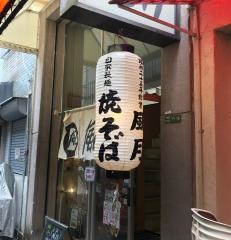 風月天満店