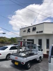一光軒