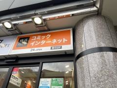 快活ＣＬＵＢ　海老名駅前店