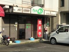 アクアの達人